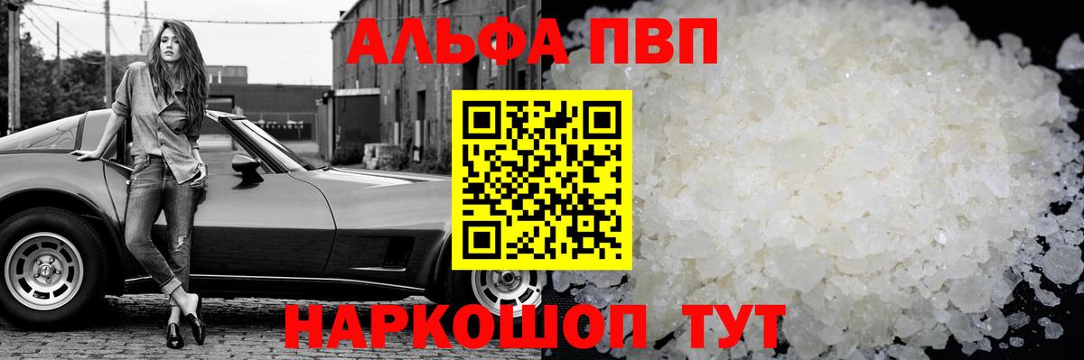 Богородицк  Alfa_PVP крисы CK  Вход с VPN 