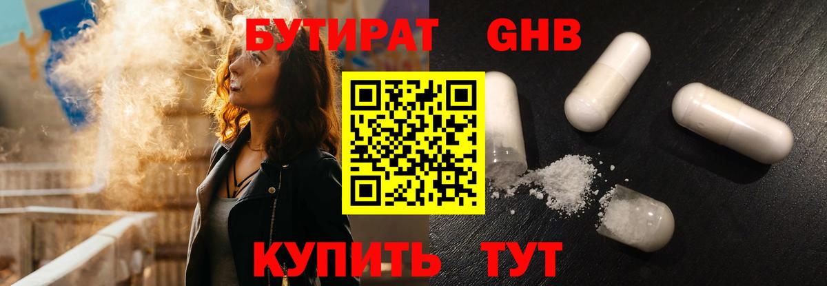 Богородицк  Бутират 1.4BDO  Вход с VPN 