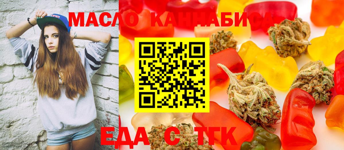 Cannafood марихуана Богородицк