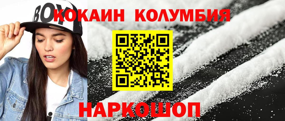 КОКАИН VHQ  Кокаин Fish Scale  КОКАИН  Вход с VPN  Богородицк 