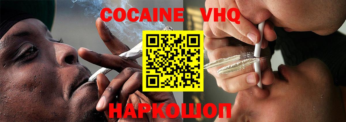 КОКАИН Колумбийский Богородицк
