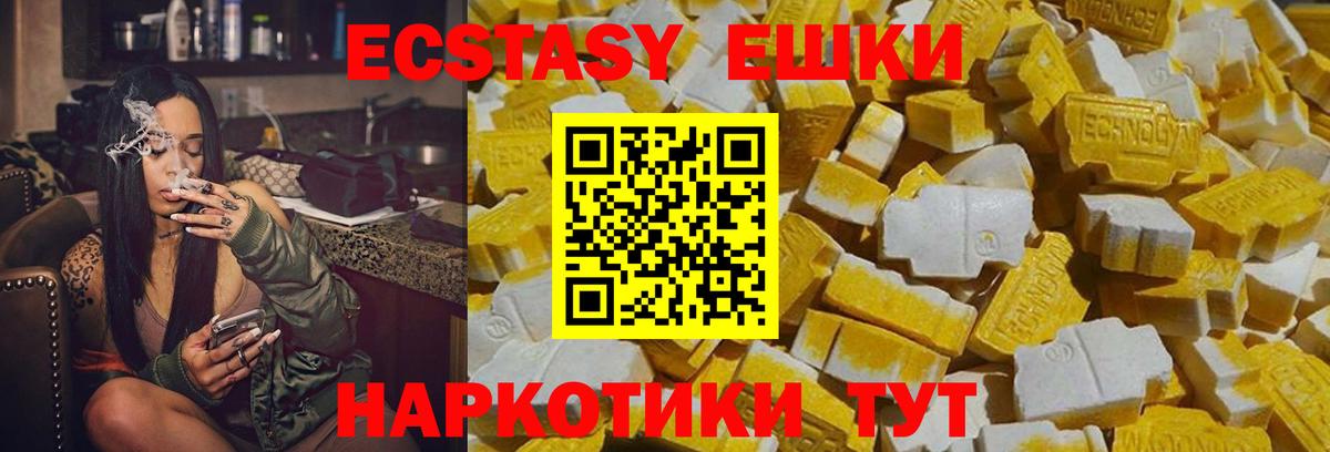 Ecstasy 99%  Вход с VPN  где купить наркотик  Экстази MDMA  Богородицк 
