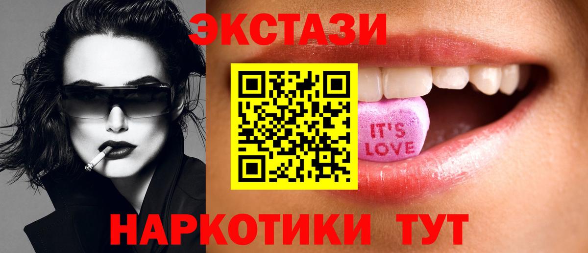 ЭКСТАЗИ 99% Богородицк