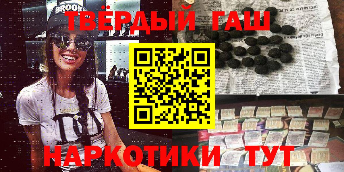 ГАШ AMNESIA HAZE  Вход с VPN  Богородицк  Гашиш Premium 