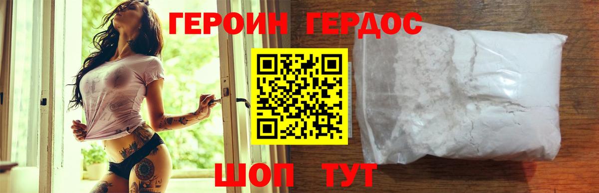 Богородицк  Героин герыч  Вход с VPN 
