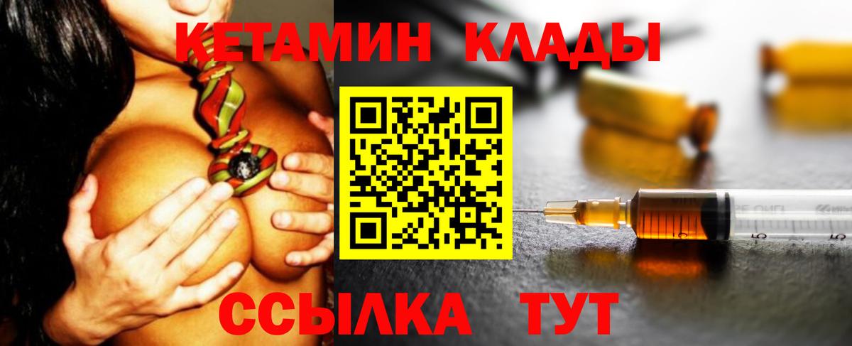 Кетамин ketamine  Кетамин ketamine  МЕГА ТОР  Богородицк  Вход с VPN 