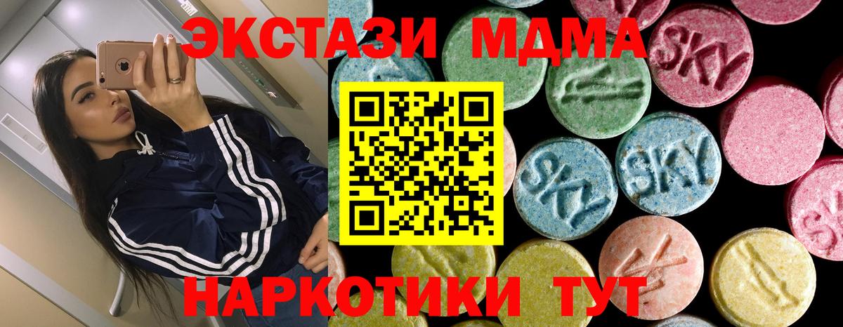 MDMA crystal Богородицк