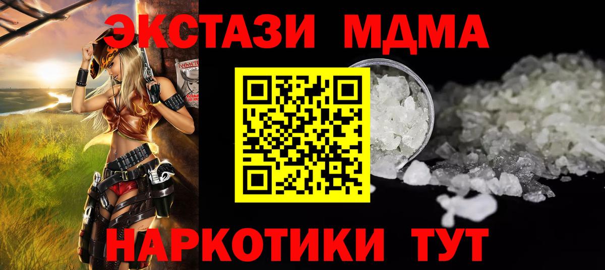 МДМА crystal  Вход с VPN  Богородицк  МДМА crystal 