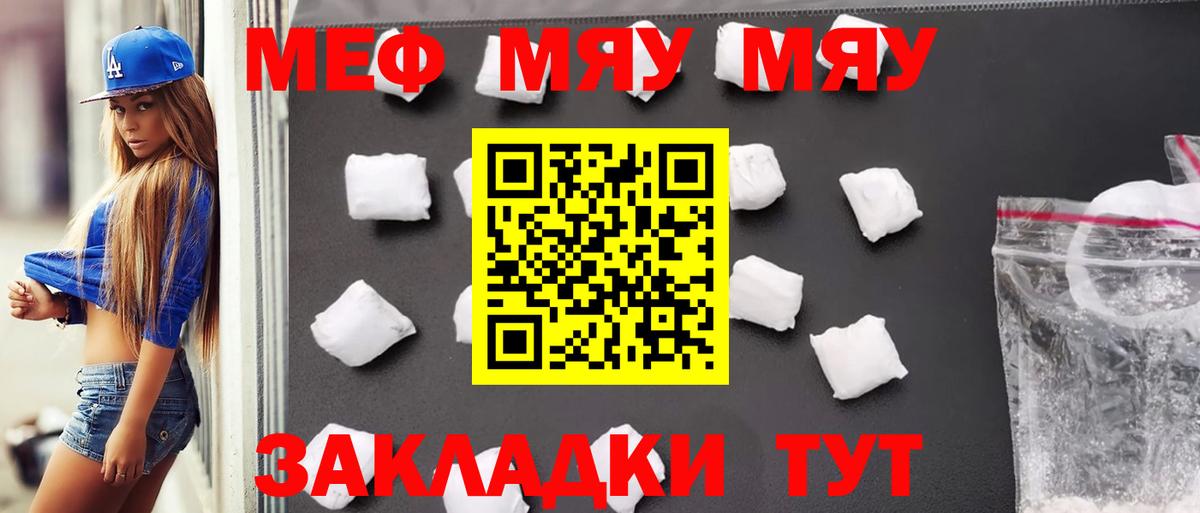 Богородицк  МЯУ-МЯУ VHQ  МЯУ-МЯУ  Мефедрон  МЕФ 4 MMC  Вход с VPN 
