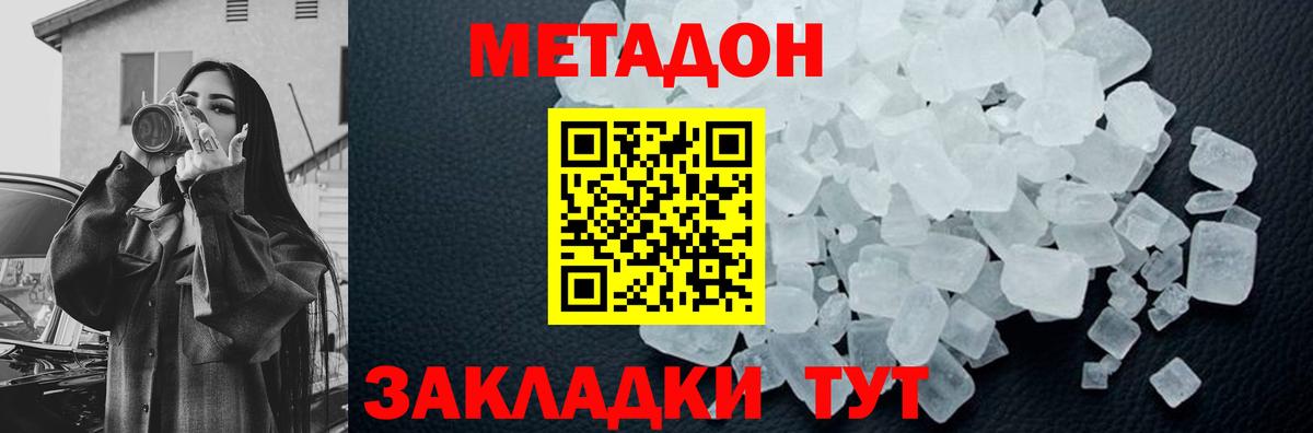 Богородицк  Метадон мёд  МЕТАДОН кристалл  гидра ССЫЛКА  Вход с VPN 
