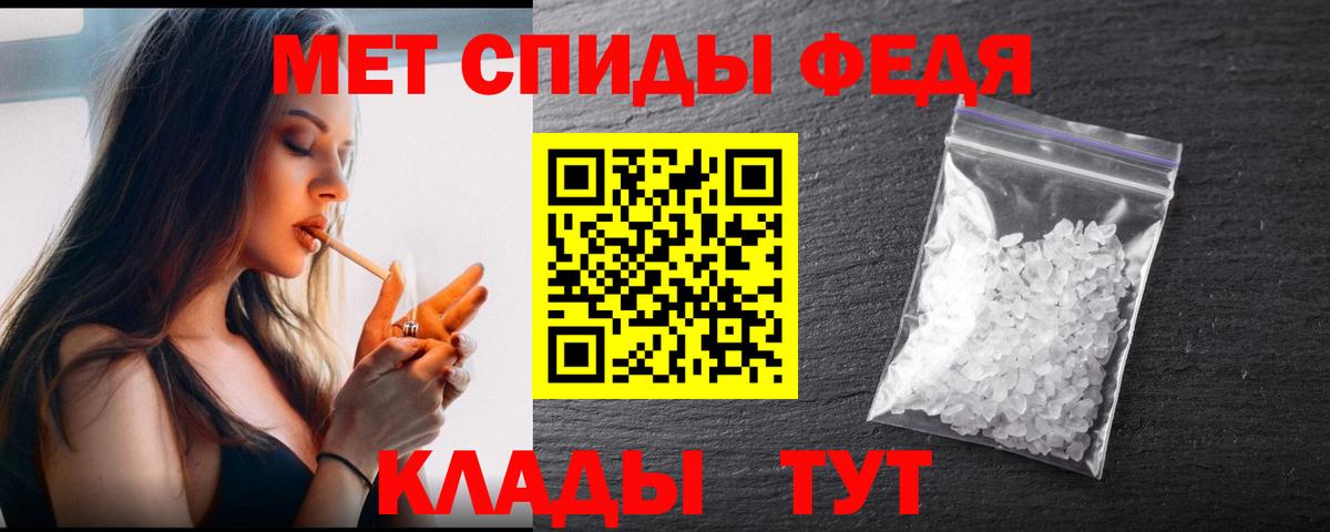 Первитин мет Богородицк