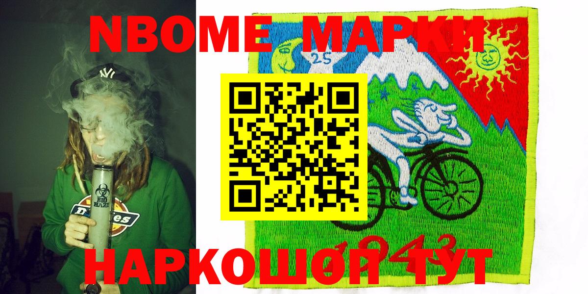 Богородицк  Марки NBOMe 1,5мг  Вход с VPN 
